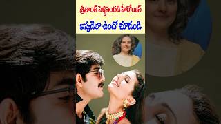 90s Pelli Sandadi Movie Heroine Now  Deepthi Bhatnagar  Tollywood Nagaram [upl. by Benny268]