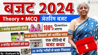 Budget Highlights 2024  All Important Questions  बजट 2023 Complete Analysis  Dushyant Sir [upl. by Tammy628]