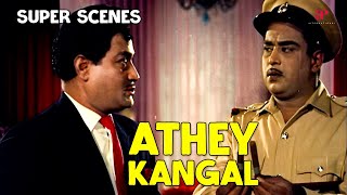 quotரெண்டும் ஒரே மாதிரி இல்லquot  Athey Kangal Super Scenes  SA Ashokan  Major Sundarrajan [upl. by Kingsley]