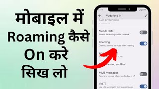 Mobile me roaming kaise enable kare  How to turn on roaming in mobile phonesmartphone [upl. by Dillie319]