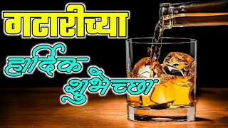 Gatari Special Marathi Song 2018 Whatsapp Status [upl. by Etnuad]