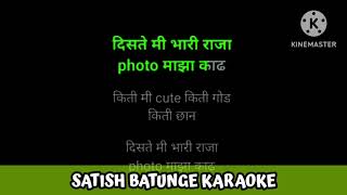 GULABI SADI MARATHI KARAOKE BY SATISH BATUNGE [upl. by Llarret]