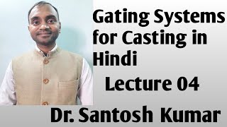 Gating Systems For Casting in Hindi [upl. by Trebornhoj]