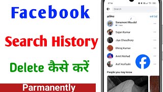 facebook search history delete kaise kare  facebook search history delete [upl. by Wilscam]