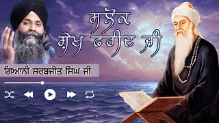 Salok Baba Farid Ji l With Subtitles I Giani Sarbjit Singh Ji [upl. by Adnwahs]