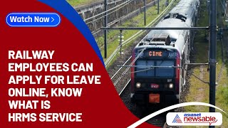 Railway employees can apply for Leave Online Know what is HRMS service [upl. by Ramsay]