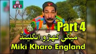 Miki Kharo England  Super Hit Pothwari Comedy Telefilm  Part 4  Mirza Entertainment [upl. by Alegnaoj]