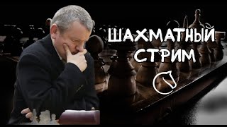 Играем lichessorg RU  Шахматы Сергей Жук штурмует 2500 Контроль 50 2 Блицарены на личесс [upl. by Nnayar331]