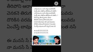 Ee manase song  Tholiprema movie  spb sirivennela deva pavankalyan [upl. by Prosper19]