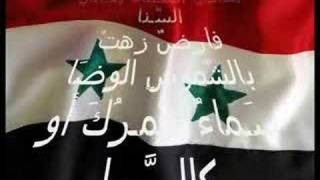 Syrian national Anthem [upl. by Blount]