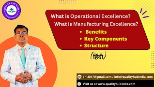 What Is Operational Excellence and Manufacturing Excellence Benefits and Structure to achieve it [upl. by Ainoyek]