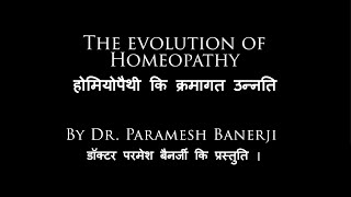 evolution of Homeopathy Hindi [upl. by Kaitlyn695]