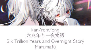 Six Trillion Years and Overnight Story 六兆年と一夜物語 lyrics english romaji kanji mafumafu eng sub [upl. by Ellemrac]