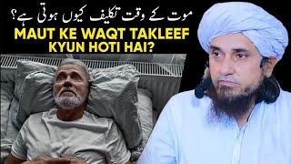 Maut Ke Waqt Takleef Kyun Hoti Hai  Mufti Tariq Masood  BEST Bayan [upl. by Emirac]