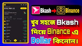 How to buy dollar in binance  bkash to binance deposit  binance to bkash Bangla [upl. by Noman559]