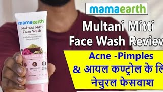 mamaearth multani mitti face wash  mamaearth face wash  Best face  oil control  pimple face wash [upl. by Franklyn]