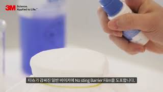 Cavilon No Sting Barrier Film의 보호막 테스트 [upl. by Stieglitz]