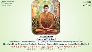 Lotus Sutra Ch26 Dhāraṇī 1080P b [upl. by Onifled]