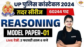 UP POLICE CONSTABLE 2024  UP POLICE REASONING PRACTICE SET  UP CONSTABLE REASONING MODEL PAPER [upl. by Auginahs157]