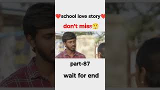 school love story part 87❤️ shorts schoollife lovestatus schoollovestory schoollovestatus [upl. by Rennane232]