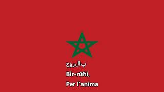 Inno nazionale del Marocco  النشيد الوطني المغربي ‎Alnashid alsharif Inno dello Sharīf [upl. by Ahsenra803]