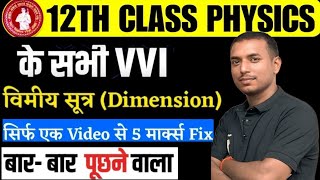 12th Physics All Dimensional Formula in one video by Mukesh sir  Bihar Board exam 2025 [upl. by Beatrix]