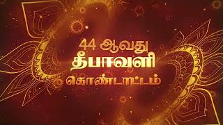 GATS Deepavali 2024  Tamil Chittukal  Promo [upl. by Sire]