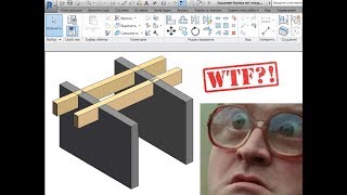 Задача с балками в Revit  ответ [upl. by Blinnie]