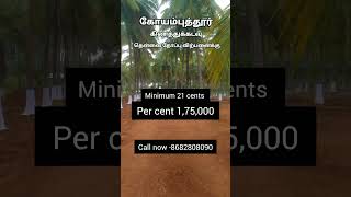 Farm land sale farmland lowbudget coimbatore pollachi farmhouse [upl. by Suzetta]