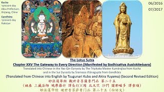 Lotus Sutra Ch25 The Gateway to Every DirectionManifested by Bodhisattva Avalokiteśvara1080Pb [upl. by Sirahs]