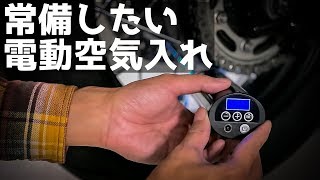 これは使える Amazonで5000円以下の充電式 電動空気入れを試す！ [upl. by Irt]