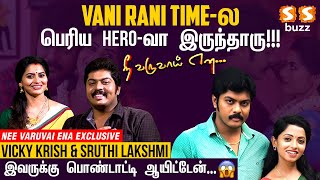 Vani Rani Timeல பெரிய Heroவா இருந்தாரு  Vicky Krish amp Sruthi Lakshmi  Nee Varuvai Ena Exclusive [upl. by Magnuson255]