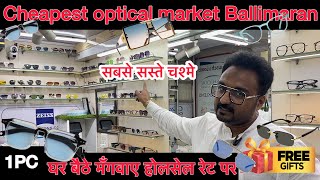 सबसे सस्ते चश्मे यहां मिलेंगे  Optical wholesale market in Delhi  cheapest sunglass imported frame [upl. by Dazhahs]