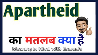 Apartheid meaning in Hindi  Apartheid meaning  Word meaning in Hindi [upl. by Jar]