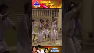 Enkitta Mothathe Video Song  Rajadhi Raja Movie Songs  Rajini  Nadhiya  Radha  ytshorts [upl. by Yntruoc744]