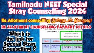 NEET Special Stray Vacency Counselling 2024Reallotment counsellingdate updateஇன்றுடன் நிறைவு [upl. by Enialehs968]