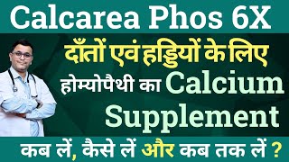 Calcarea Phos 6x Calcarea Phosphorica Homeopathic medicine Calcarea Phosphorica 6x hindi me jankari [upl. by Kokaras]