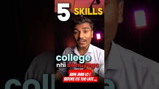 5 Skills we must learn in College  Boost Your Career amp Success in 2024 engineering smartphone [upl. by Berl339]