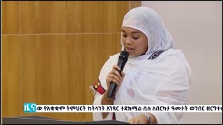 EOTC TV  ዜና ቤተ ክርስቲያን  ኅዳር 24 2016 ዓም [upl. by Nnaeiram]