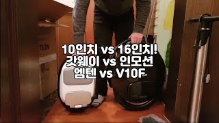 아줌마 전동휠 인모션 V10F 언박싱앱설치 개고생설정까지 [upl. by Lempres]