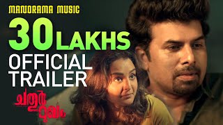 Chathur Mukham Official Trailer  Manju Warrier  Sunny Wayne  TechnoHorror  Jiss Toms Movies [upl. by Auhs]