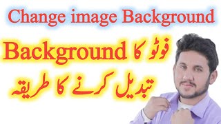 image Ka Background Kaise Badle  image Ka Background Kaise Change Kare [upl. by Llebyram]