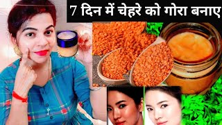 DIY Red Lentil Creamमसूर दाल क्रीम skin whitening amp AntiAging cream Remove Pigmentation amp spots [upl. by Oidacra]