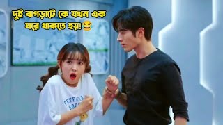 ভগবান জোর করে ভালোবাসায় 💖 Korean movie explained in bangla। Korean movies। korean love story ✨ [upl. by Sallyann]