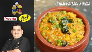 Venkatesh Bhat makes Urulai Pattani Kurma  potato green peas kurma  tasty side dish [upl. by Ettelegna593]