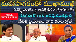 గరికపాటి జీవిత ప్రయాణం  Life Story of Garikapati Narasimha Rao  Garikapati Interview with Gurajada [upl. by Horten]