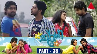 Thurya තූර්යා  Part 38  Sirasa TV [upl. by Rudelson102]