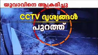 ചെറുത്താൽ ജീവനെടുക്കും കയ്യിൽ മാരകായുധങ്ങൾ വീണ്ടും സജീവമായി കുറുവ സംഘം  Kuruva Gang [upl. by Liemaj]