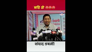 पत्रकार चियामा गफिएपछि narayankajishrestha latestnews youtubeshorts goviral news [upl. by Clara]