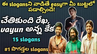 15 funny slogans in telugu [upl. by Amling363]